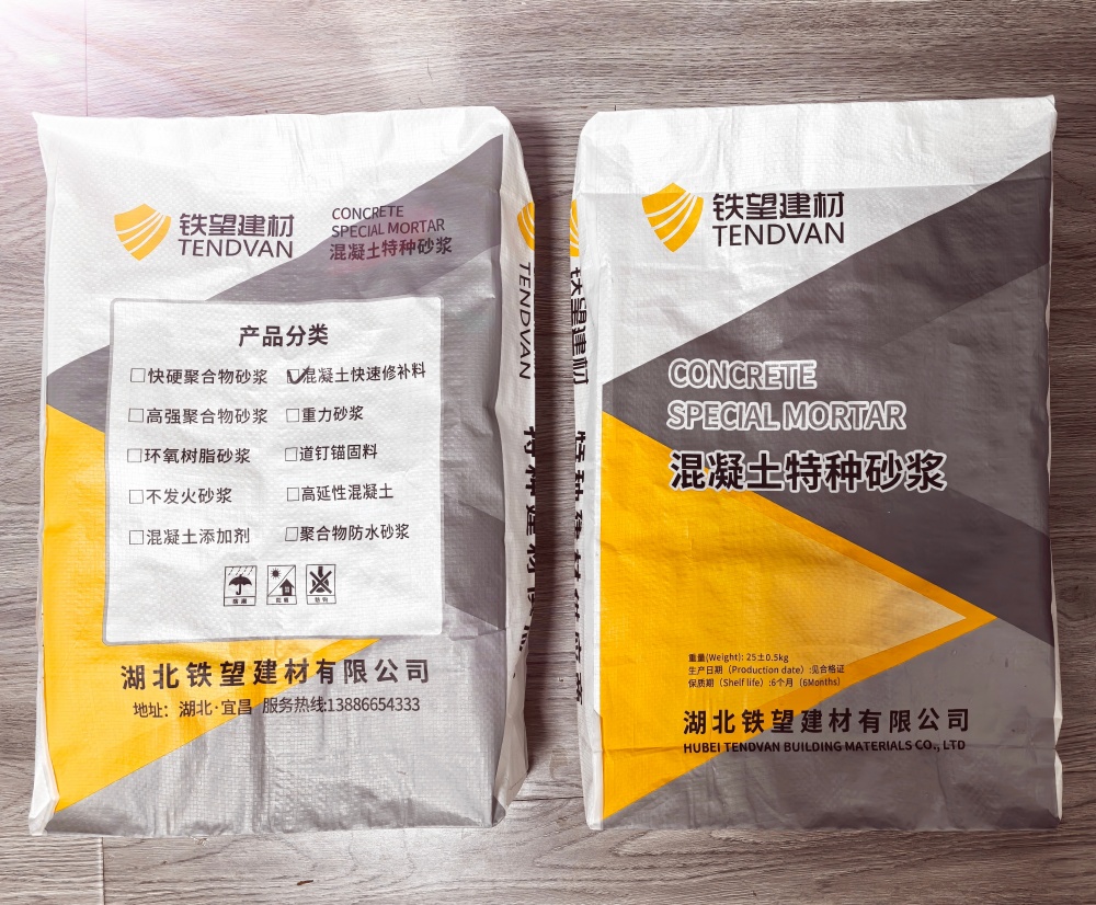 黑龙江封锚砂浆