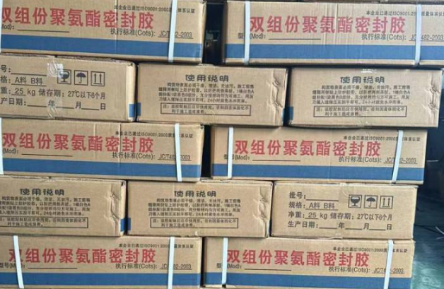 黑龙江聚硫密封胶